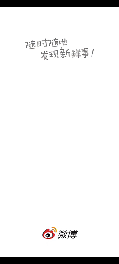 Weibo Interface